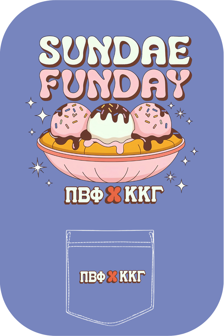 Custom Sundae Funday